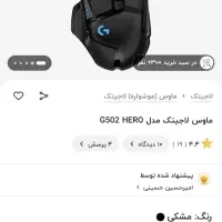 موس لاجیتک hero504 برای گیمرا