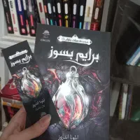 رمان و پرونده