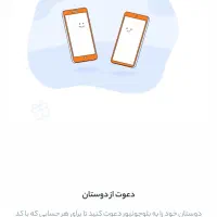 سلام میشه لطفا با کد دعوت من وارد بلو بشید