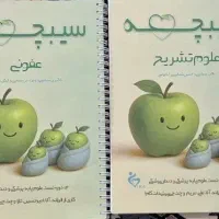 کتاب های علوم پایه