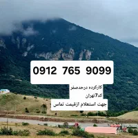 خط 0912