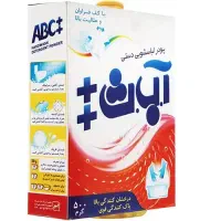 پودر دستی آ.ب.ث ۵۰۰ گرم با قابلیت حل شوندگی بالار