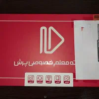 بسته معلم خصوصی پرش پایه نهم