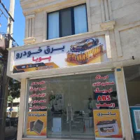 ریمپ تعمیرات ایسیو افزایش شتاب دمای آب