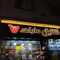 تابلو چنلیوم کامپوزیت ترموود حروف استیل تابلوسازی