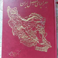 کتاب اطلس جغرافیا و ۳ کتاب استخدامی بانک ها