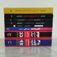 مجموعه کتاب‌های روانشناسی، مذاکره و قدرت
