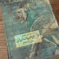 کتاب دسته دوم