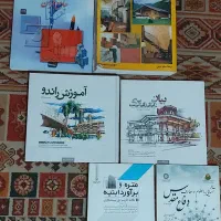 کتاب های رشته معماری