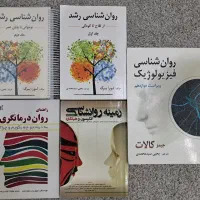 کتاب دانشگاهی روانشناسی