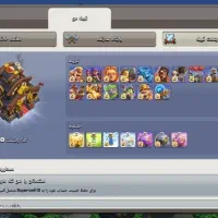 کلن لول 28