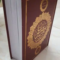 قرآن و مفاتیح