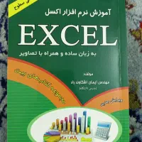کتاب|کتاب و مجله آموزشی|مشهد, هنرستان|دیوار