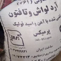 ۲ کیسه آرد روستایی تازه