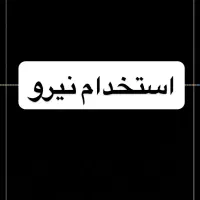 استخدام آشپز