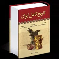 کتاب|کتاب و مجله تاریخی|قرچک, مهدیه|دیوار