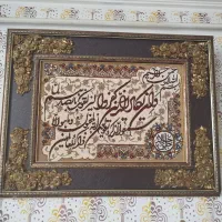 تابلوفرش