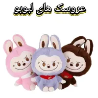 محصولات لبوبو