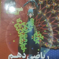 فرمول بیست و ماجراها شیمی فیزیک ریاضی