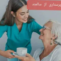 درخواست پرستار|استخدام درمانی، زیبایی، بهداشتی|دورود, |دیوار
