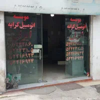 جذب راننده مجرب در آژانس