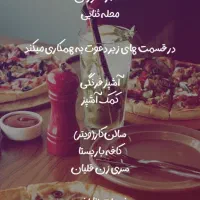 استخدام کافه رستوران