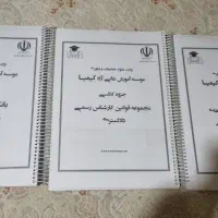 جزوه آموزشی کارشناس رسمی کارخانجات