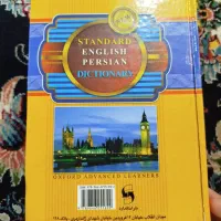 زبان|کتاب و مجله آموزشی|بروجرد, |دیوار