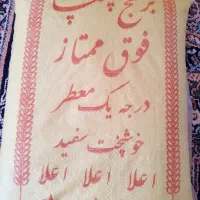 برنج