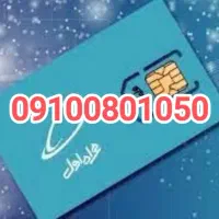 فروش سیم کارت رند
