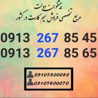 0915.267.85.45