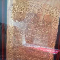تابلو قدیمی آیة الکرسی