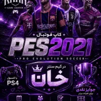 برگزاری مسابقات کاپpes 2021
