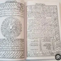 سرکتاب و دع