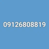فروش خط کارکرده ۰۹۱۲ کد ۶