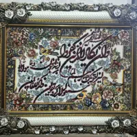 تابلوفرش