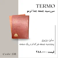 انواع سررسید