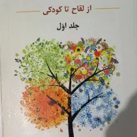 کتاب های کمیاب