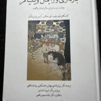 کتاب بارداری و زایمان ویلیامز جلد اول / ۲۰۱۸