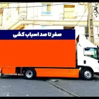 موسسه ایرانیان به راحتی جابجا شویدتضمینی