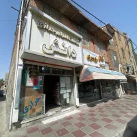 مغازه