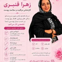 فشیال تخصصی در مطب