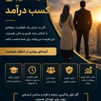 جذب نیرو شرکتی کاردفتری بدون محدودیت سن