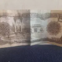 پول ۱۰۰۰ افغانی