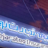 نیاز به همکار دفتری