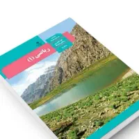 فیزیک حسابان هندسه گسسته امار ریاضی