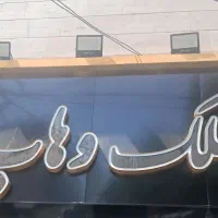 تابلو کامپوزیت  6در دو هست با پروژکتور کامل