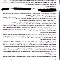 امتیاز زمین کارکنان شهرداری ( روبروی سینما ۹ دی )