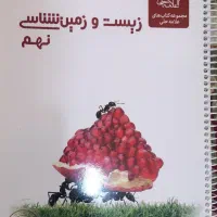 کتاب کانون و علامه حلی آزمون نهم سمپاد البرز اتمی