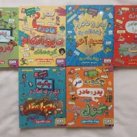 مجموعه ماجراهای پدر و مادر با تخفیف ۵۰٪